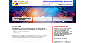 Сайт компании «Правильные измерения»: системы учета энергоресурсов